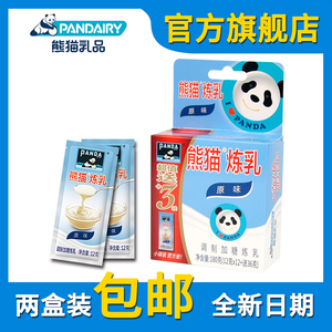 熊猫炼乳炼奶二盒共30包12g小袋装涂抹面包馒头咖啡伴侣奶茶包邮