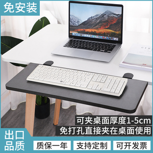 桌面延长板加长免打孔扩展板三角支架置物托架电脑桌子键盘托架子