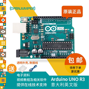 Arduino uno r3开发板主板 意大利原装控制器Arduino学习套件包邮
