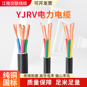 纯铜国标VVR/YJVR电缆3/4/5/3+1芯10/16/25/35平方多股铜芯软电缆
