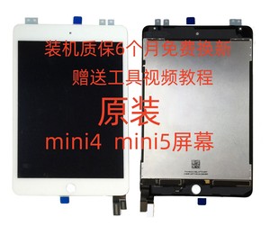 iPad6air2迷你4A1538液晶屏A1566内屏A2133显示屏mini5屏幕总成