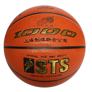 火车头篮球B2000 优能1000 九运指定用球2008 PU 标准 7号