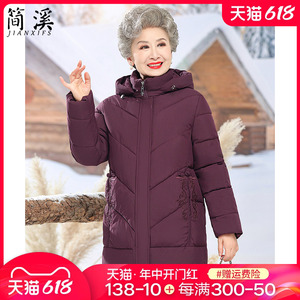 简溪老年人冬装女奶奶装棉衣外套70岁80老太太棉袄妈妈中长款棉服