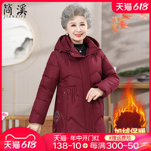 老年人羽绒棉服女冬装奶奶太太高贵60岁70妈妈加厚中长款大码外套