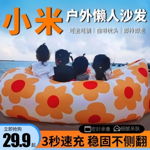 小米有品户外充气沙发懒人便携式气垫床野餐露营空气床音乐节神器