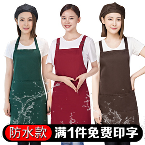 纯棉防水围裙女厨房家用定制logo印字奶茶店美甲时尚男工作服订做