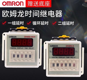 欧姆龙OMROn DH48S-S -1Z -2Z（H5CN）数显时间延时继电器计时器