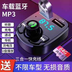 东南v3菱悦v5菱致菱帅汽车载mp3播放器U盘蓝牙音乐接收器USB充电