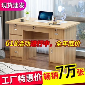 办公桌家用写字台学生带锁带抽屉简约1.2米台式电脑桌卧室小书桌