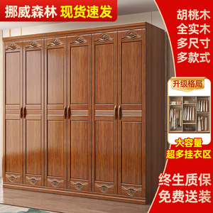 胡桃木实木衣柜家用卧室多挂衣区现代中式小户型超大容量原木衣柜