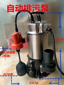 嘉顿水泵CCSA-2.4SA浮球自动不锈钢排水泵 适用厨房污水地下排水