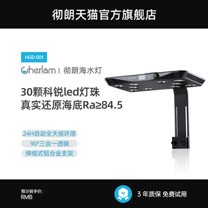彻朗a2海水灯全光谱珊瑚灯led专业小丑鱼海藻鱼缸灯调光定时智能 阿里巴巴找货神器
