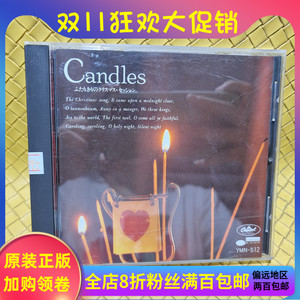 正版CD 爵士精选合集 CANDLES 肯尼德鲁 杰基格黎森 纳京高 无马