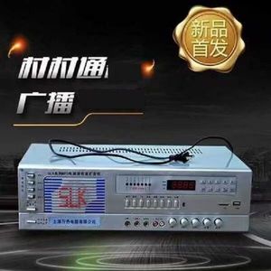 100W150W200W300W工厂学校村委号筒广播叭喇交直流扩大功放机扩音