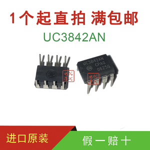 UC3842AN UC3842【全新进口原装】DIP8 电源模块芯片 PWM脉宽调制