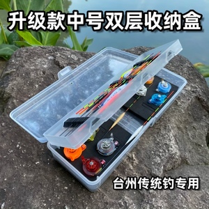 新款升级款塑料浮漂盒台州传统钓漂盒多功能绕线轮收纳椒江轮漂盒
