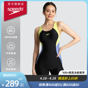 Speedo/速比涛 抗氯修身显瘦遮腹拼色设计 女子连体平角泳衣