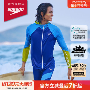 Speedo/速比涛闹海2.0沙滩运动男子连帽长袖长裤防晒套装