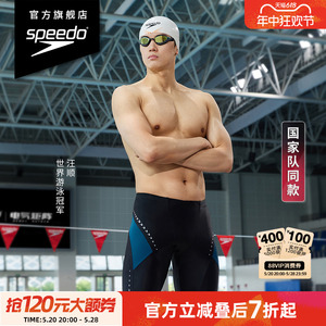 Speedo/速比涛汪顺同款电气矩阵黑标3.0肌理感专业及膝泳裤男