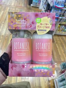 日本 botanist24春季樱花含羞草限定沐浴露护发喷雾发油发蜡洗护