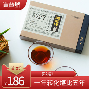 吉普号云南特产普洱茶熟茶727蛮金砖易武古树熟茶砖茶叶250g