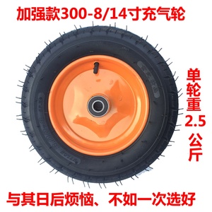 300-8橡胶轮胎14寸充气轮子手推车老虎车独轮车加厚轮子减震静音