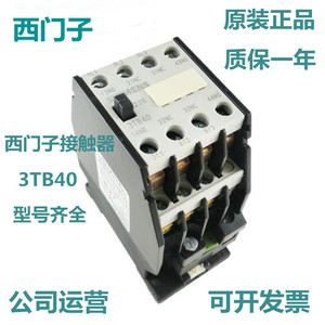 正品西门子交流接触器3TB40 3TB41 3TB42 3TB43 3TB44  AC220V