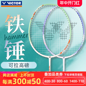victor胜利小铁锤羽毛球拍HMR碳素纤维9500单拍威克多正品旗舰店