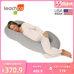 【狂欢价】Leachco美国进口多功能孕妇枕头用品C型靠枕护