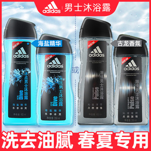 Adidas阿迪达斯沐浴露液男士专用冰点激情2瓶套装清爽保湿留香味