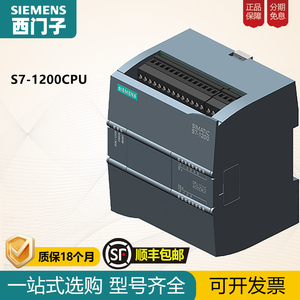 西门子S7-1200PLC 1214C紧凑型CPU6ES7214-1BG40/1AG40/HG40-0XB0