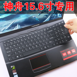 15.6寸神舟Hasee战神Z7-KP7GC/EC/ES笔记本电脑全覆盖键盘保护膜