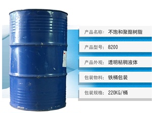 广东绿叶8200树脂LY-8200模具树脂玻璃钢开模专用 预促进触变好