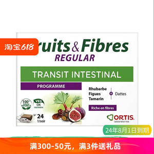 ORTIS柯得仕水果瘦膳食纤维咀嚼块24粒普通/加强版西梅纤维糖浆