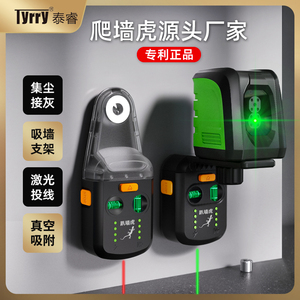 软装神器空调安装爬墙虎水平仪支架吸附上墙红外线激光趴墙虎贴墙