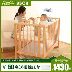 BSCR婴儿床实木拼接大床移动摇篮新生儿实木多功能原木宝宝床