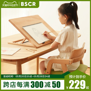 BSCR学习桌儿童桌面书写板倾斜写字架折叠阅读架绘画板电脑支架