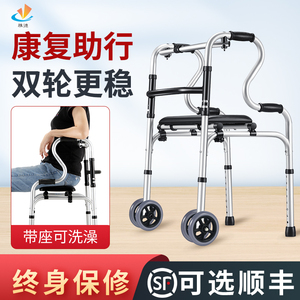 雅德老人助行器行走康复走路辅助器拐杖助步器老年专用病人扶手架
