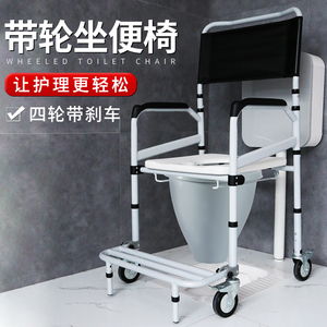 坐便椅老人家用带轮室内移动马桶便盆瘫痪病人护理坐便器医疗器械