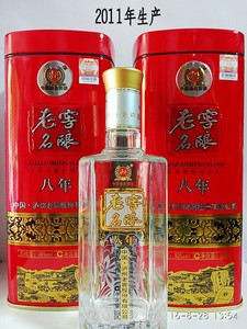 泸州老窖酒八年铁盒酒上品蓝盒52度500毫升2011年日期6瓶价格