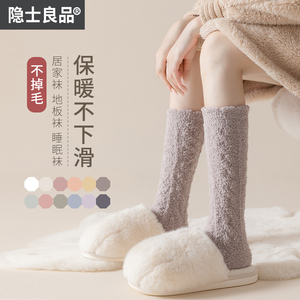 珊瑚绒袜子女小腿袜毛绒长筒袜秋冬季加厚保暖长袜月子产后睡眠袜