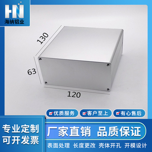 铝合金壳体diy移动电源控制器仪表设备功放pcb线路板厚实型材盒子