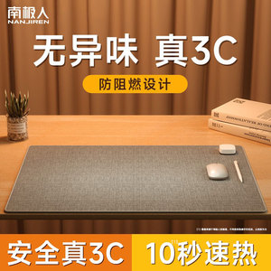南极人加热鼠标垫发热桌垫办公室女生电脑桌面暖手超大暖电热桌垫
