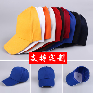 红色志愿者帽子订做logo鸭舌帽diy印字广告帽定制旅游工作帽通用