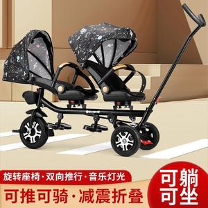 折叠双胞胎儿童双人三轮车可坐婴儿手推车宝宝大号童车小孩脚踏车