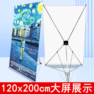 x展架120x200易拉宝展示架子广告牌展示牌立式落地电影院海报制作