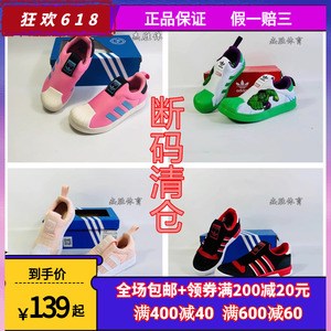 断码！adidas/ 三叶草 小童休闲鞋 BY9927 EF9170 FY2508 FV7206