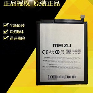 Аккумулятор meizu ba822