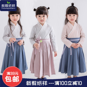 前程女童古装汉服纸样儿童中国风复古连衣裙童装做衣服的裁剪图纸