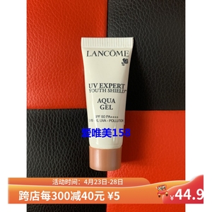 兰蔻轻透水漾防晒乳隔离露10ml正品中小样新版空气感清爽SPF50